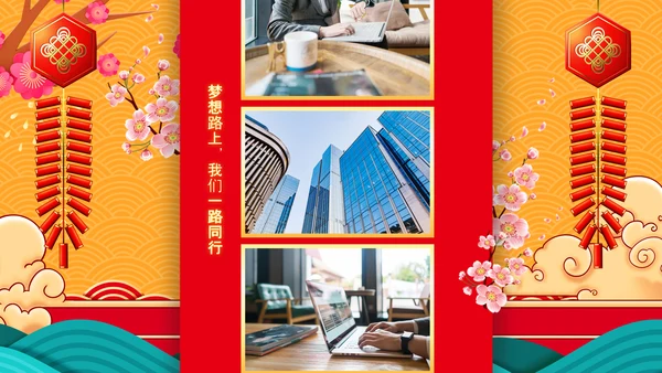 2021大气中国风牛年新年企业拜年电子贺卡PPT