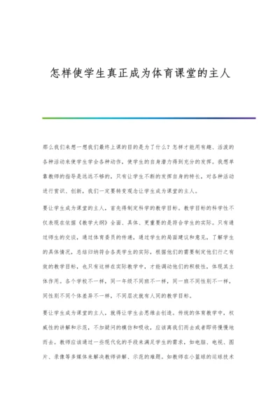 幽门螺杆菌感染与老年消化性溃疡发病关系的调查.docx