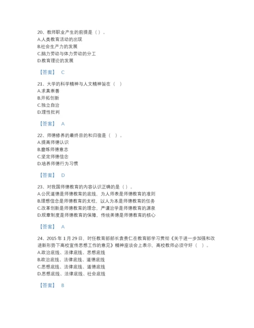 2022年中国高校教师资格证之高校教师职业道德自测模拟预测题库及一套参考答案.docx