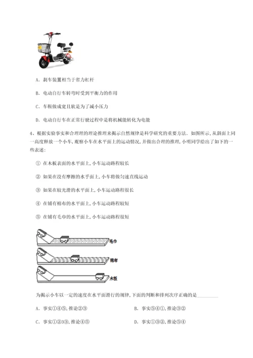 第二次月考滚动检测卷-重庆市江津田家炳中学物理八年级下册期末考试必考点解析试题（解析卷）.docx