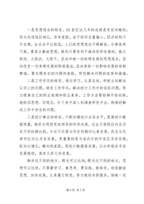 创新工作服务领域大力发展民营经济 (2).docx