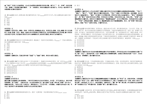 2022年11月广州市荔湾区岭南街环卫站2022年招考1名办公室工作人员模拟卷3套带答案有详解