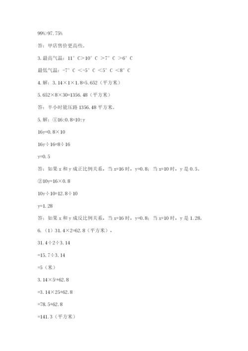 小升初六年级期末试卷精品【含答案】.docx