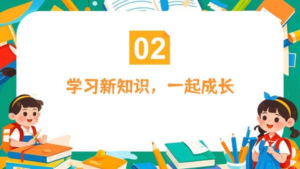 绿色卡通插画风格开学季PPT模板