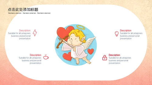 儿童慈善公益宣传通用PPT模板