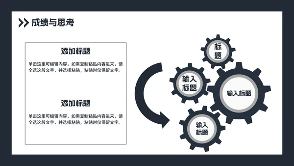 土木建筑类毕业论文答辩PPT模板