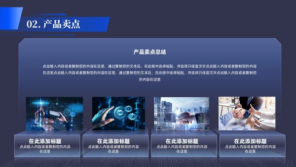 黑色简约公司产品推介产品介绍公司介绍PPT模板