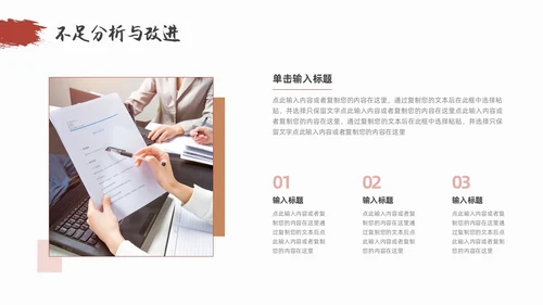 红色金色简约中国风季度工作总结PPT模板