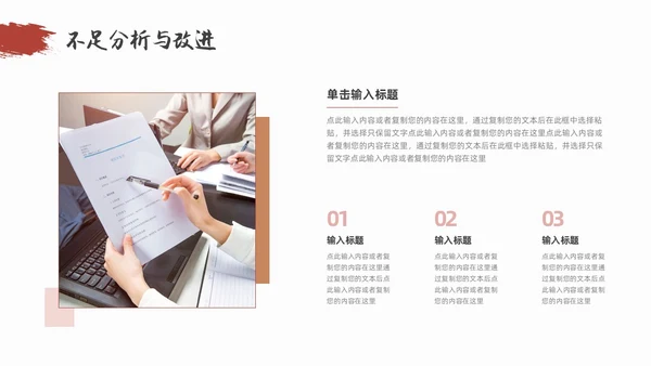 红色金色简约中国风季度工作总结PPT模板