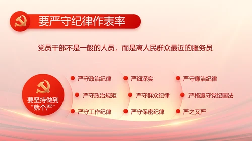 党支部选举换届大会年终工作总结PPT