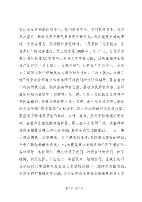 学习党的十九大精神心得体会：坚定不移打赢脱贫攻坚战.docx