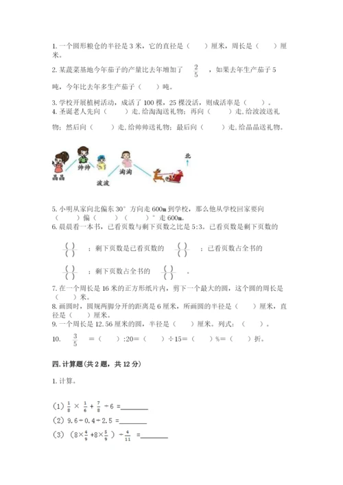 2022六年级上册数学期末考试试卷（中心小学）.docx