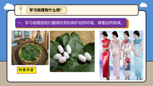 【开学无忧】七年级上册开学第一课（2024新人教版）课件（41页）