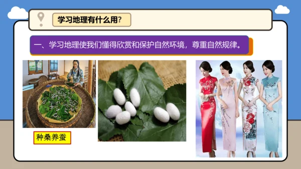 【开学无忧】七年级上册开学第一课（2024新人教版）课件（41页）