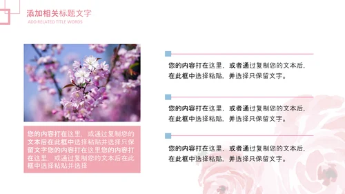 妇联三八妇女节年终工作总结汇报PPT模板