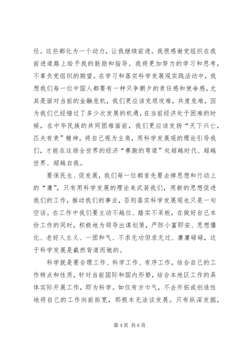 思想汇报的内容及格式_1 (3).docx