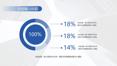 蓝色欧美商务总结模PPT模板
