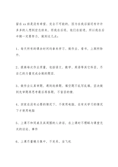 初二期中考试成绩的总结与反思.docx