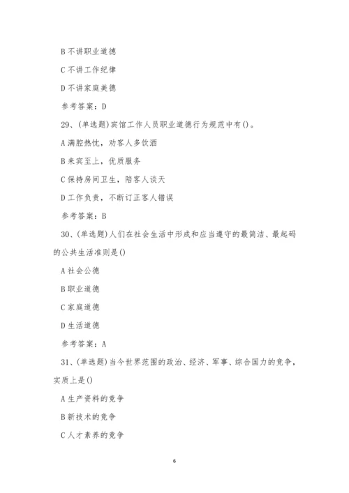 2022年员工职业道德模模拟考试练习题.docx