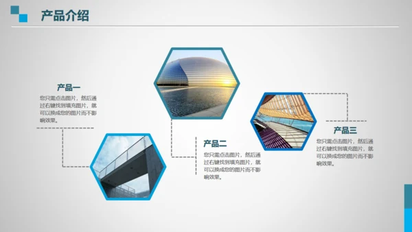企业简介公司介绍全球贸易自由港通用PPT模板