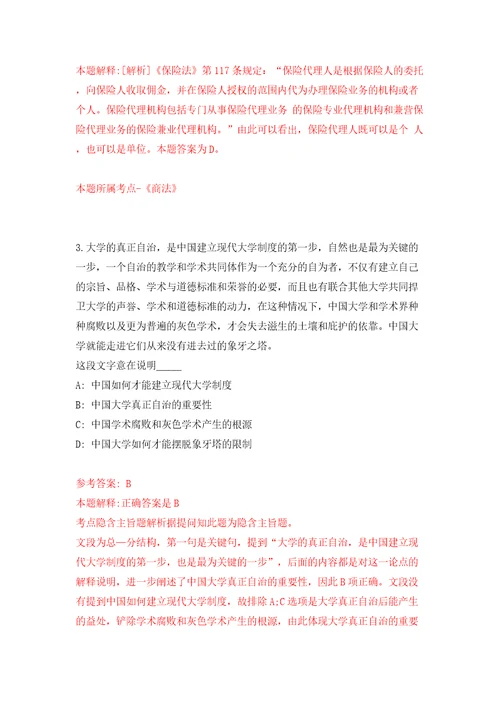 浙江省湖州市南浔区消防救援大队招考6名消防工作人员模拟卷（第4次）