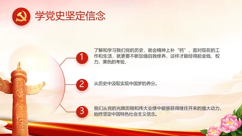 欢庆喜迎国庆节主题班会动态PPT模板