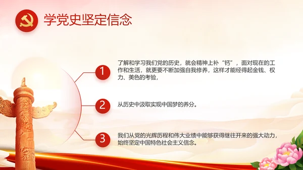 欢庆喜迎国庆节主题班会动态PPT模板