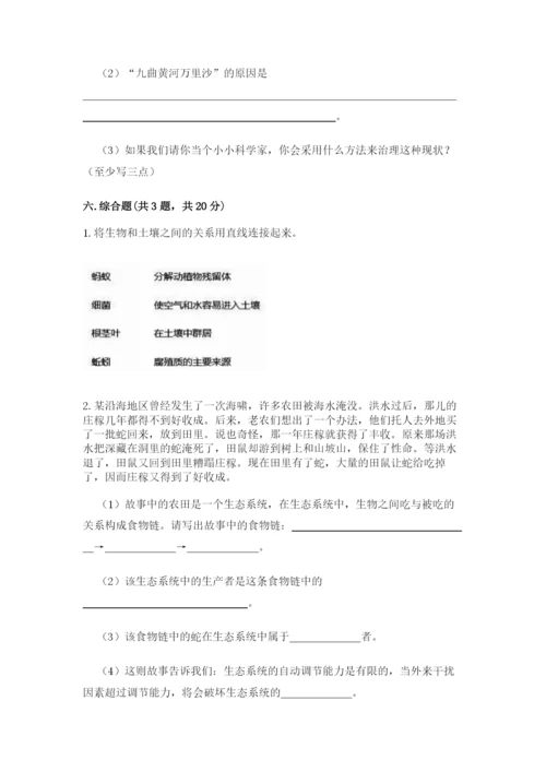 教科版科学五年级下册第一单元《生物与环境》测试卷【a卷】.docx