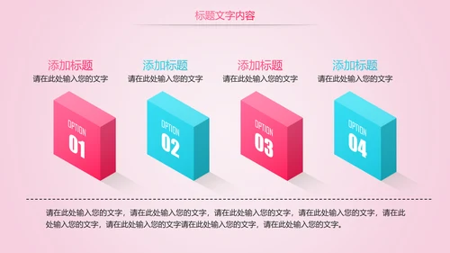 唯美粉红医疗国际护士节PPT模板