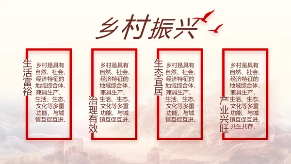 聚焦全国两会政府工作报告PPT