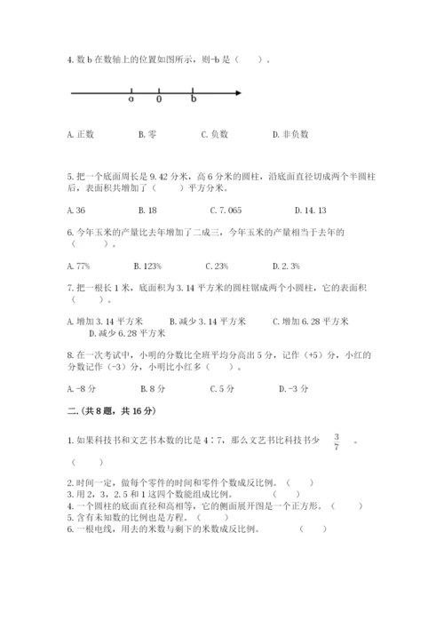 贵州省【小升初】2023年小升初数学试卷【精品】.docx