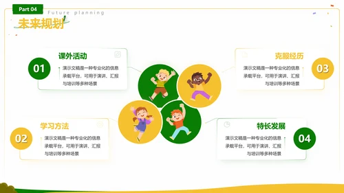可爱卡通学生自我介绍个人简介