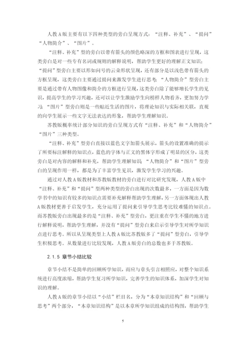 陈婷婷论文定稿.docx