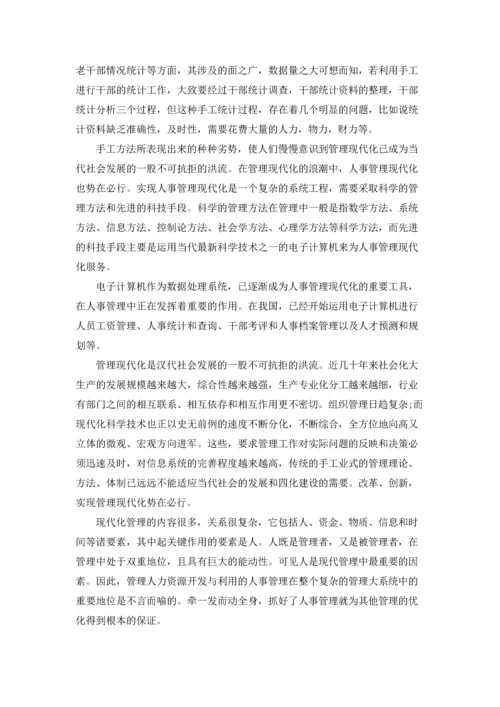 计算专业实习报告范文汇总八篇.docx