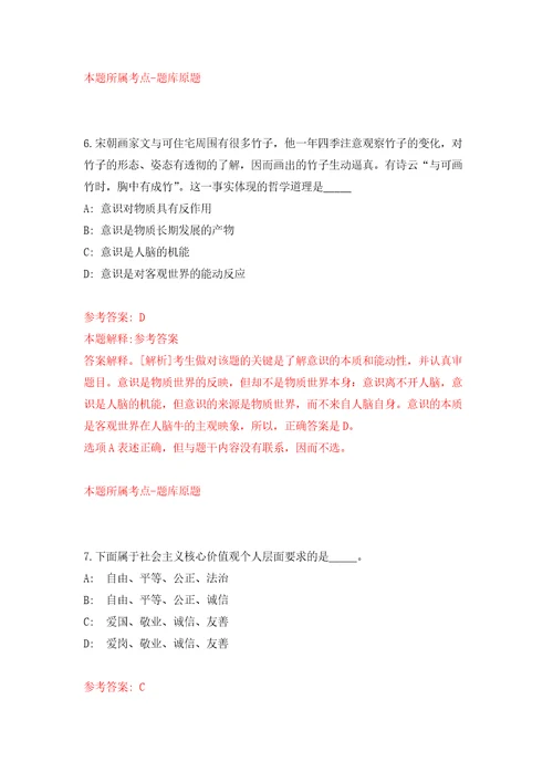 云南丽江玉龙县疾病预防控制中心招考聘用紧缺急需专业技术人员2人模拟卷第9版