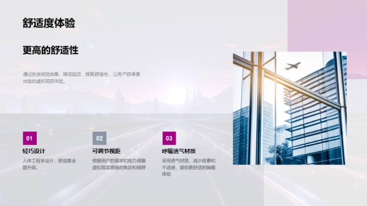 虚拟现实新视界