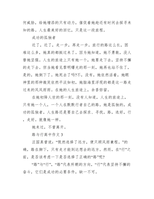 关于人生路议论文800字,,关于人生路议论文3篇（精选文档）.docx