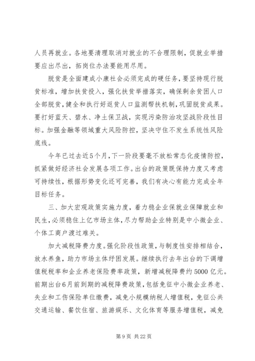 人大代表会工作汇报及建议.docx