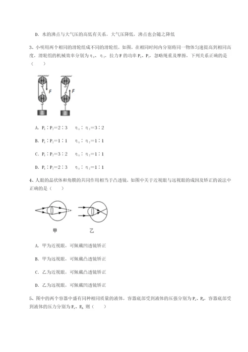 广东深圳市高级中学物理八年级下册期末考试定向攻克试题（含答案解析）.docx