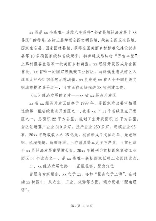 挂职工作总结5篇.docx