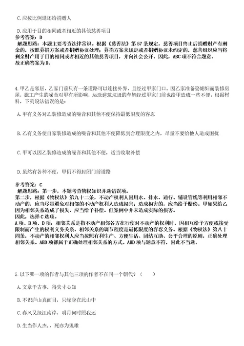 2023年山东潍坊市特种设备检验研究院招考聘用40人笔试历年难易错点考题含答案带详细解析附后