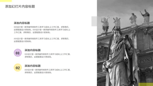 西方文明的发展古罗马历史课件通用PPT模板