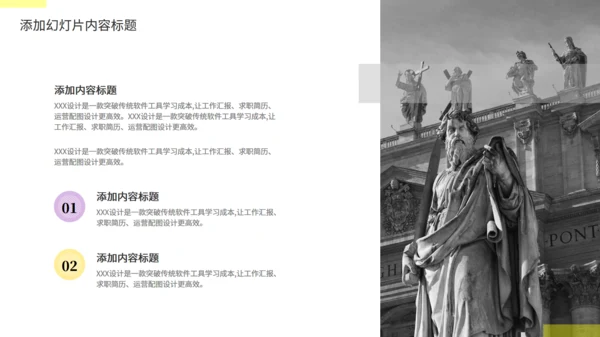 西方文明的发展古罗马历史课件通用PPT模板