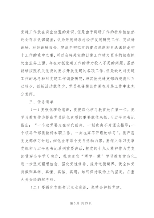 XX年度抓党建工作述职报告5篇.docx