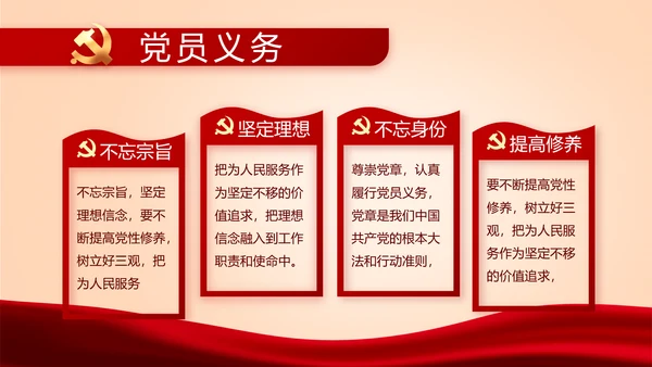 红色党建学校党支部工作总结汇报PPT