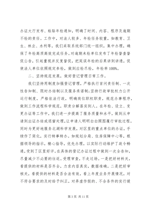 事业单位年度工作总结报告.docx