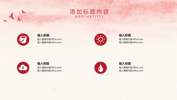 青春有为五四青年节活动策划通用PPT模板