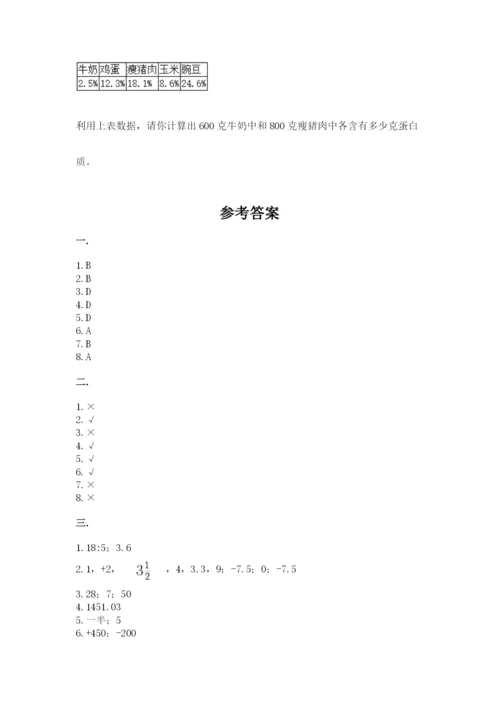 小学毕业班数学检测卷附完整答案【名师系列】.docx