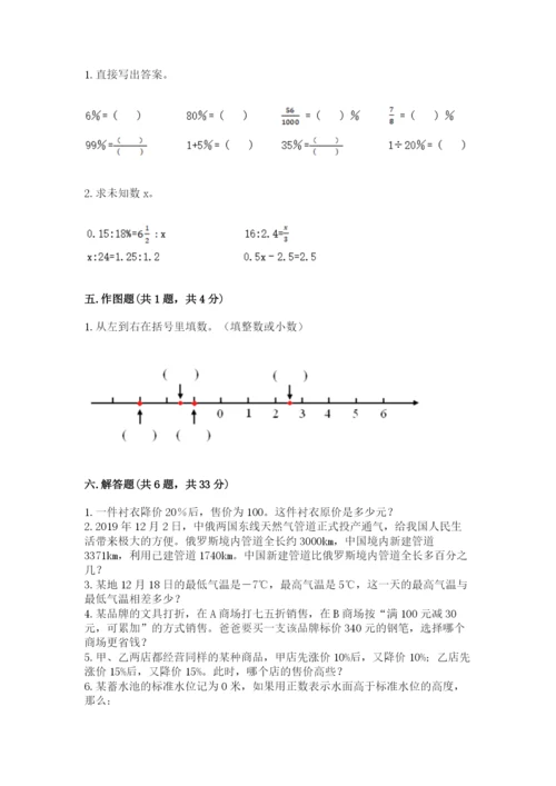 人教版六年级下册数学期末测试卷及参考答案（夺分金卷）.docx