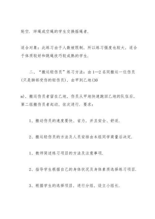 初中体育教案(4篇).docx